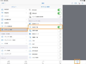 スマレジ ログイン Claris Filemaker でスマレジ の会員登録まで出来る顧客アプリを作成してみた Documents Openideo Com